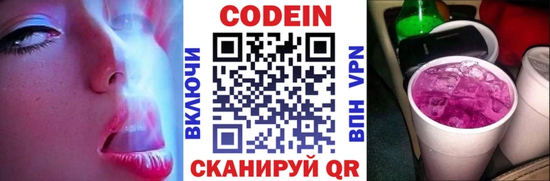 где купить наркотик  mega как зайти  Кодеин напиток Lean (лин)  Находка 