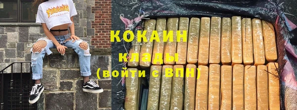 кокаин премиум Вязьма