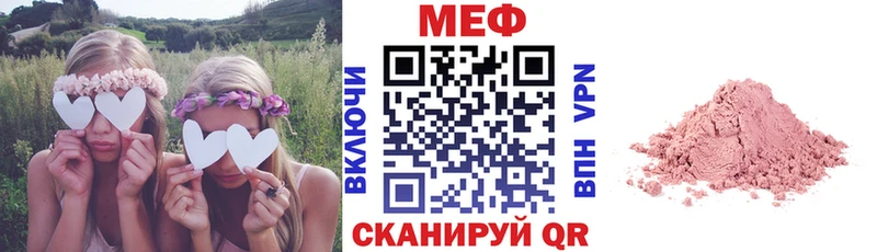 где купить   Находка  МЕФ VHQ 
