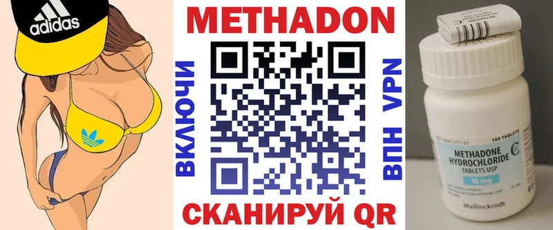 закладки  Находка  МЕТАДОН белоснежный 